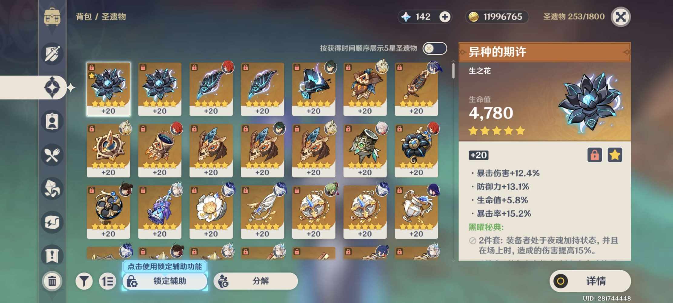 原神图片1