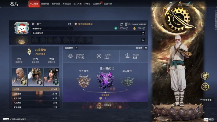 永劫无间服务图片1