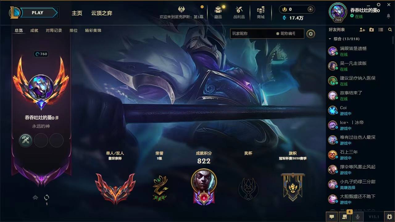 英雄联盟图片1