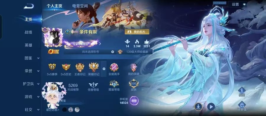 王者荣耀服务图片1