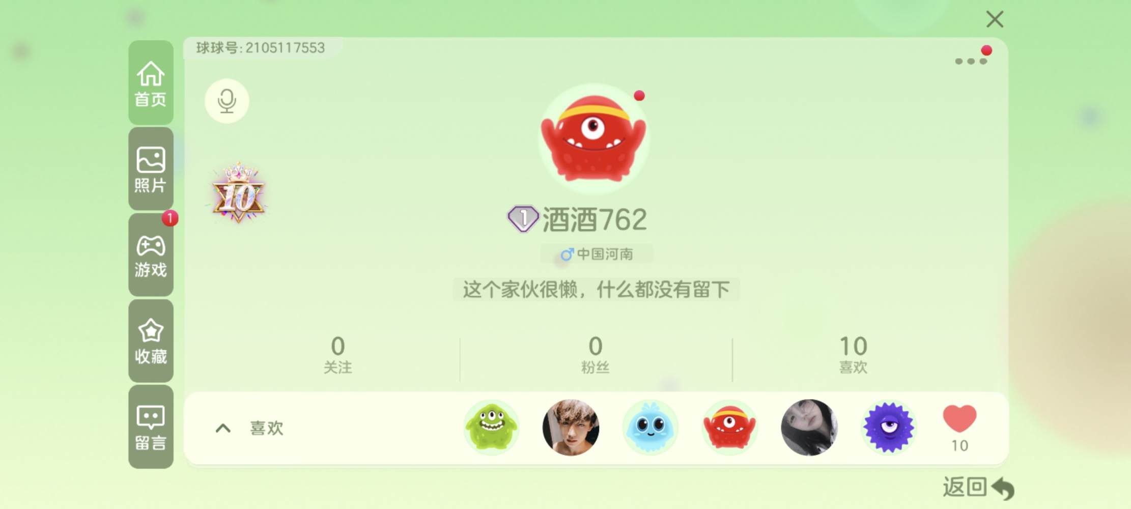 球球大作战图片1