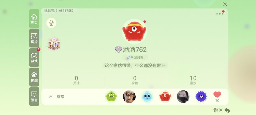 球球大作战服务图片1