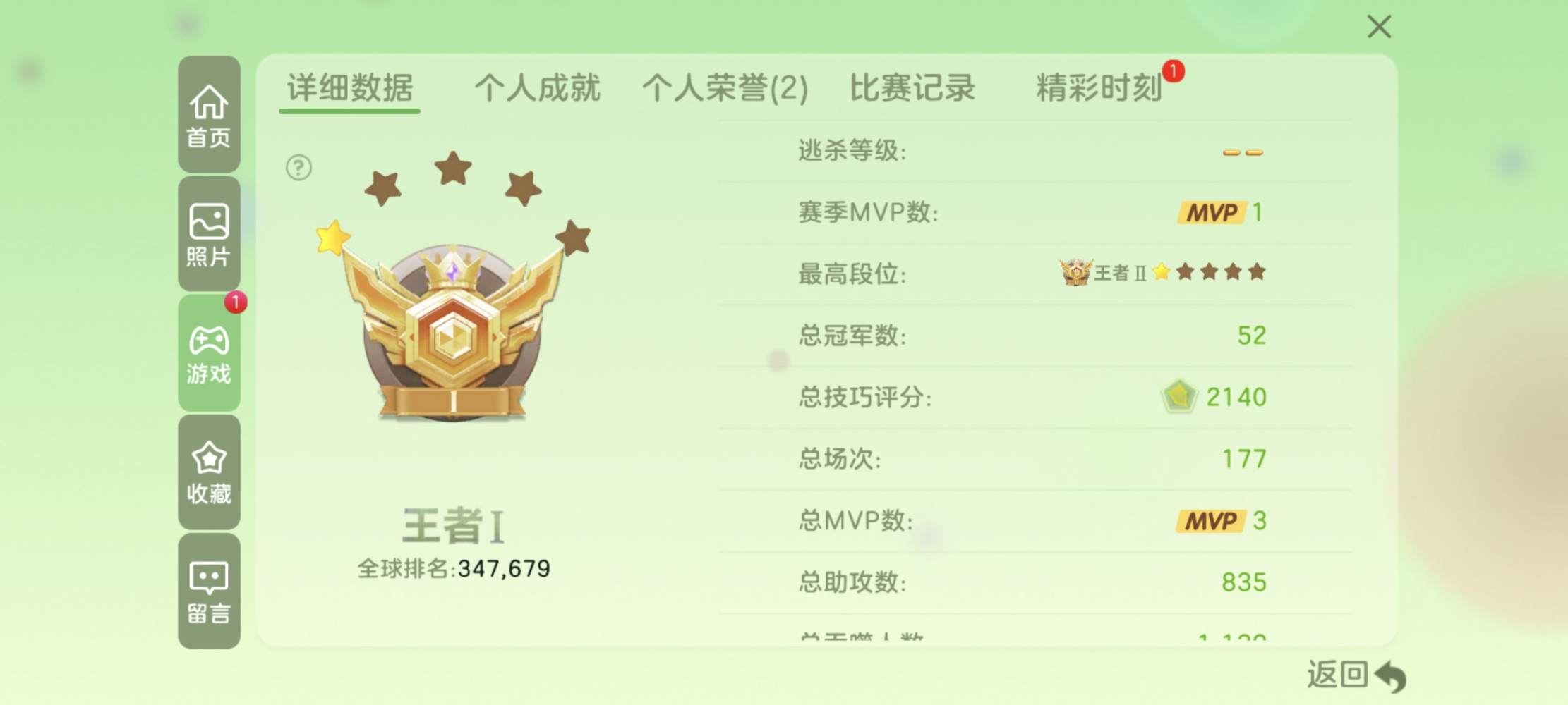 球球大作战图片2