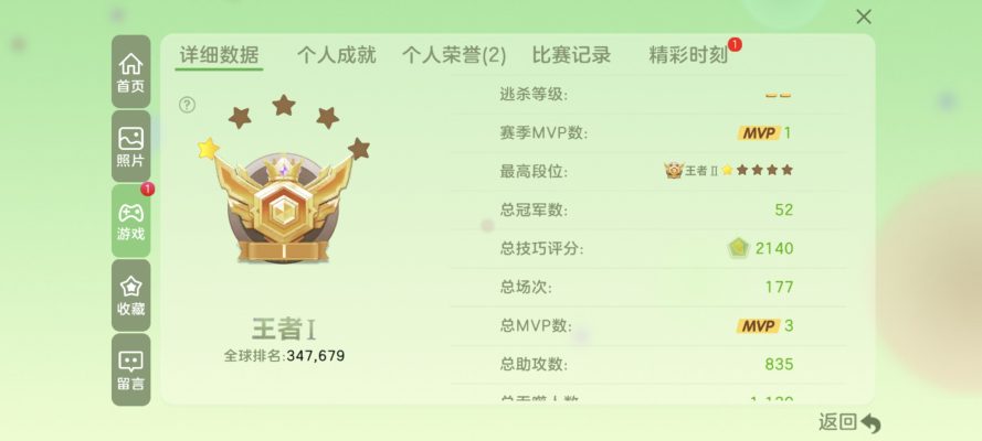球球大作战服务图片2