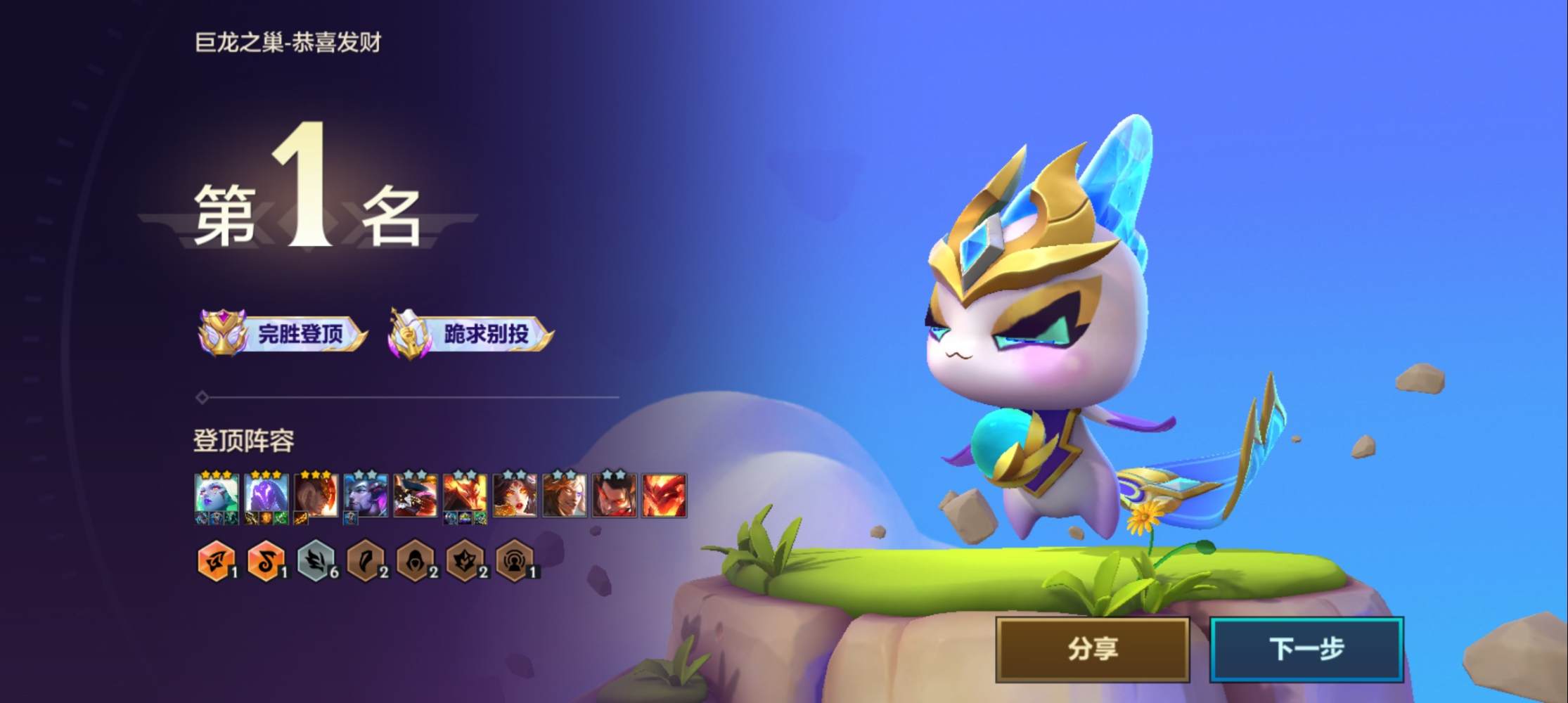 金铲铲之战图片1