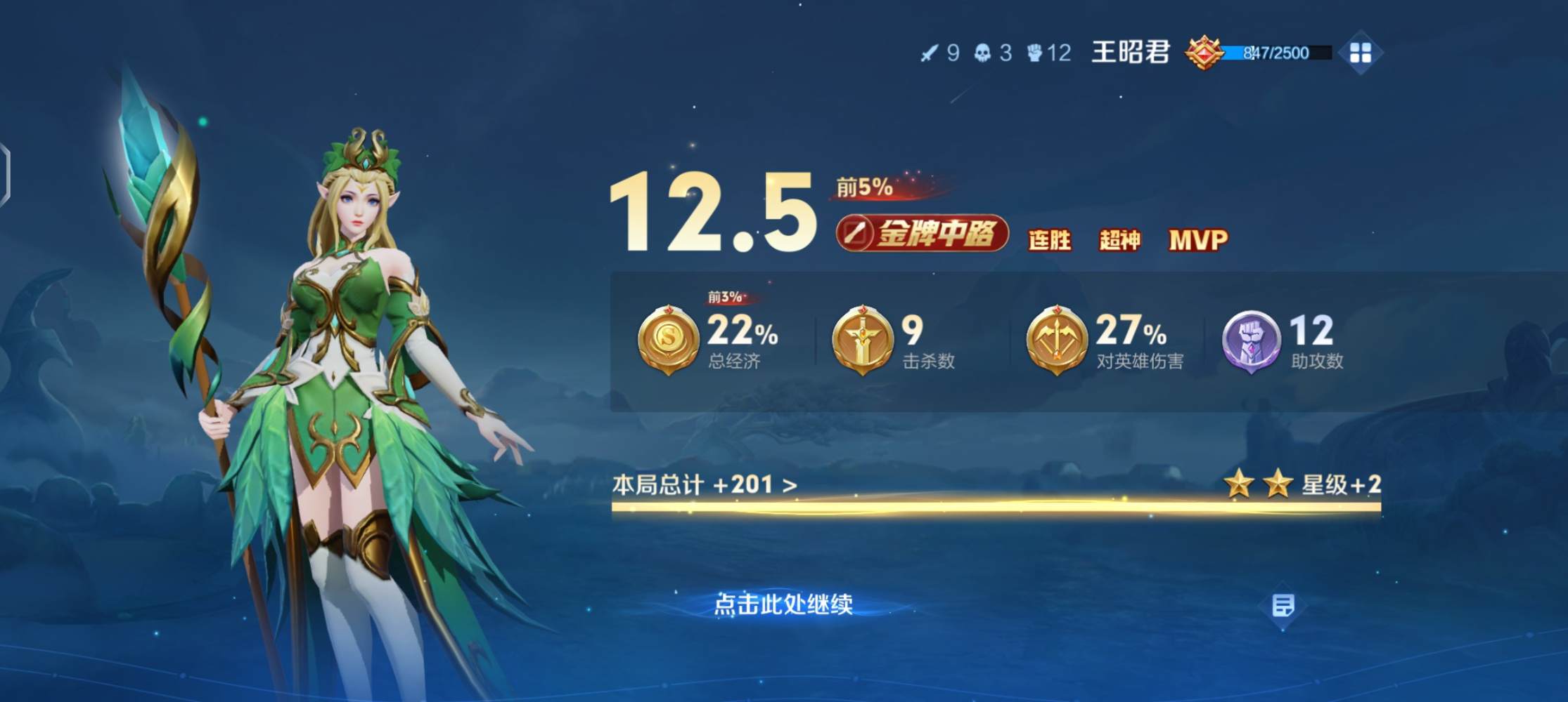 王者荣耀图片1