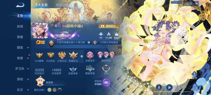 王者荣耀服务图片1