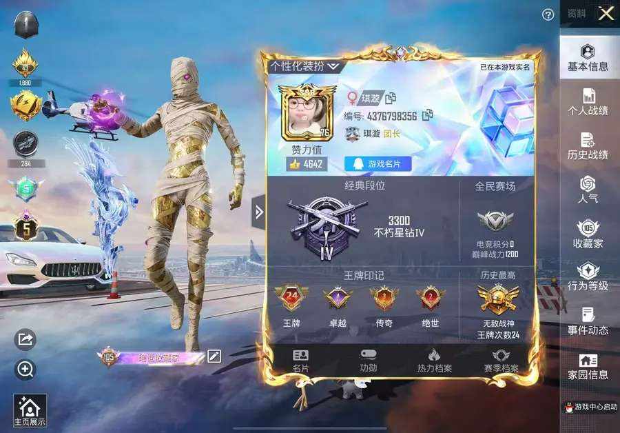 和平精英图片1