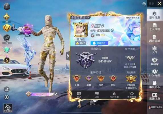 和平精英服务图片1