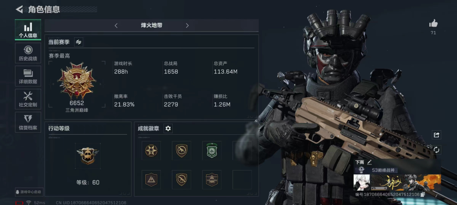 三角洲服务图片1