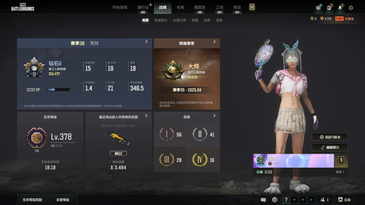绝地求生服务图片1