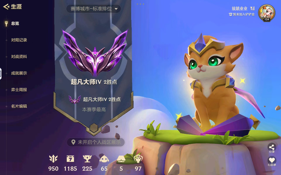 金铲铲之战图片1