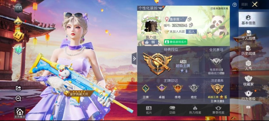 和平精英服务图片1