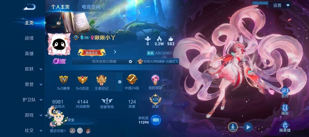 王者荣耀图片1