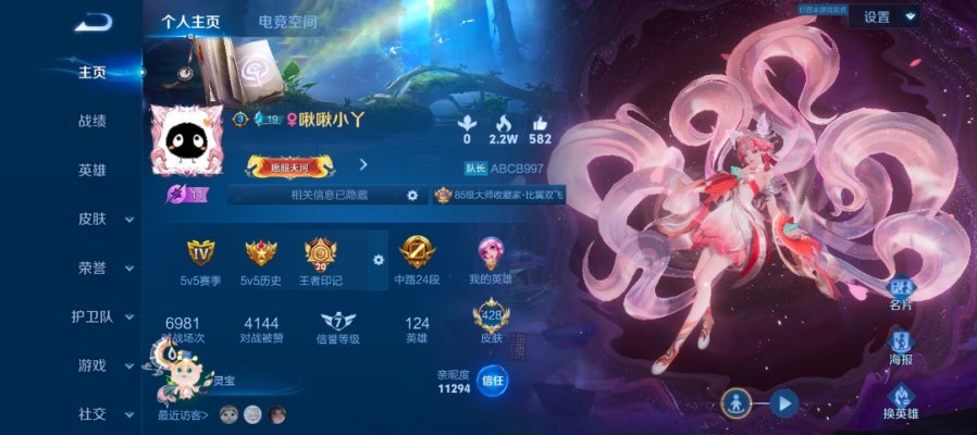 王者荣耀服务图片1
