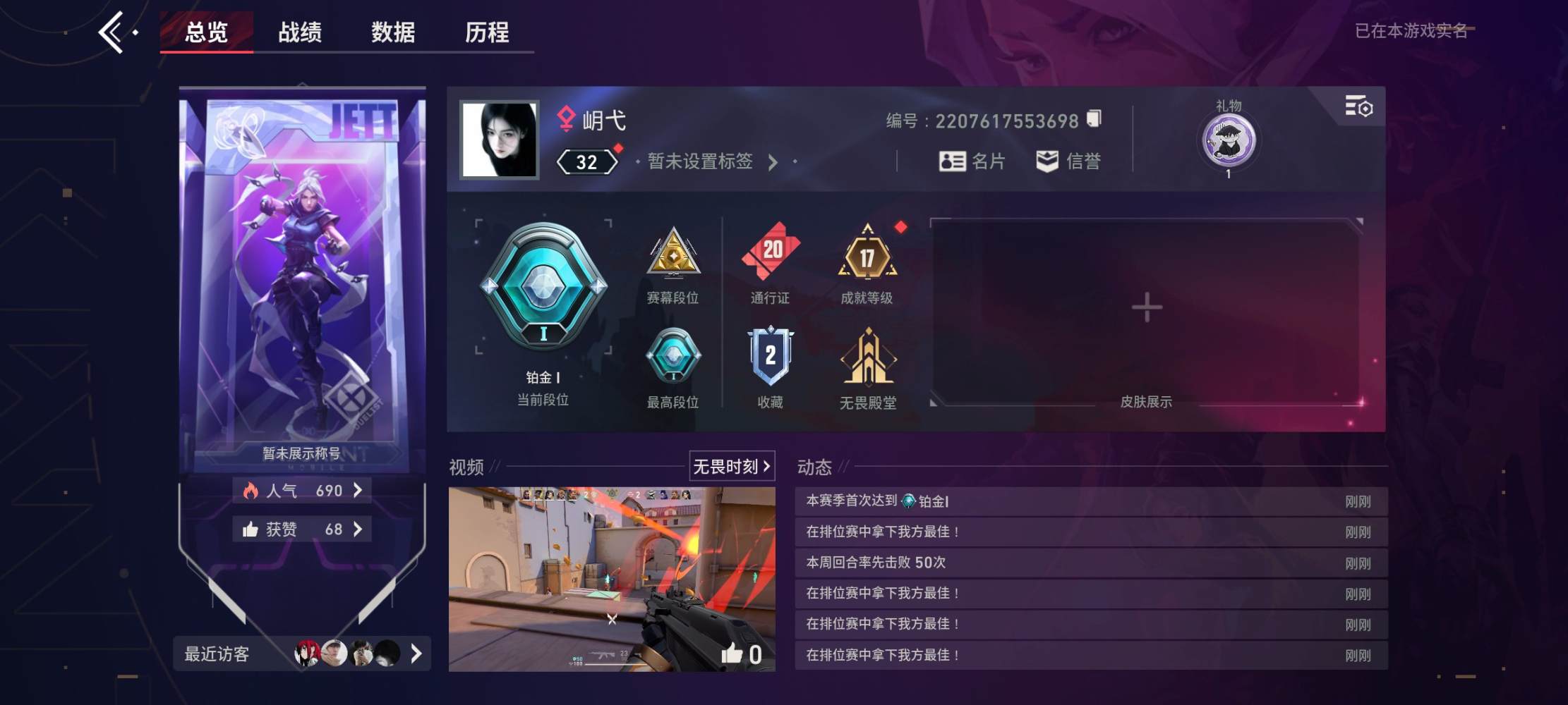 无畏契约手游图片1