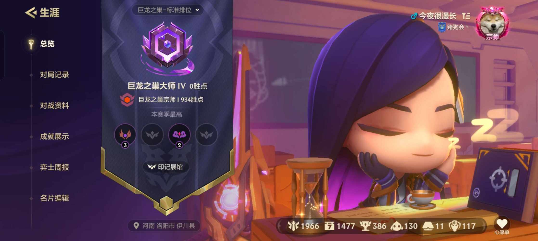 金铲铲之战图片1