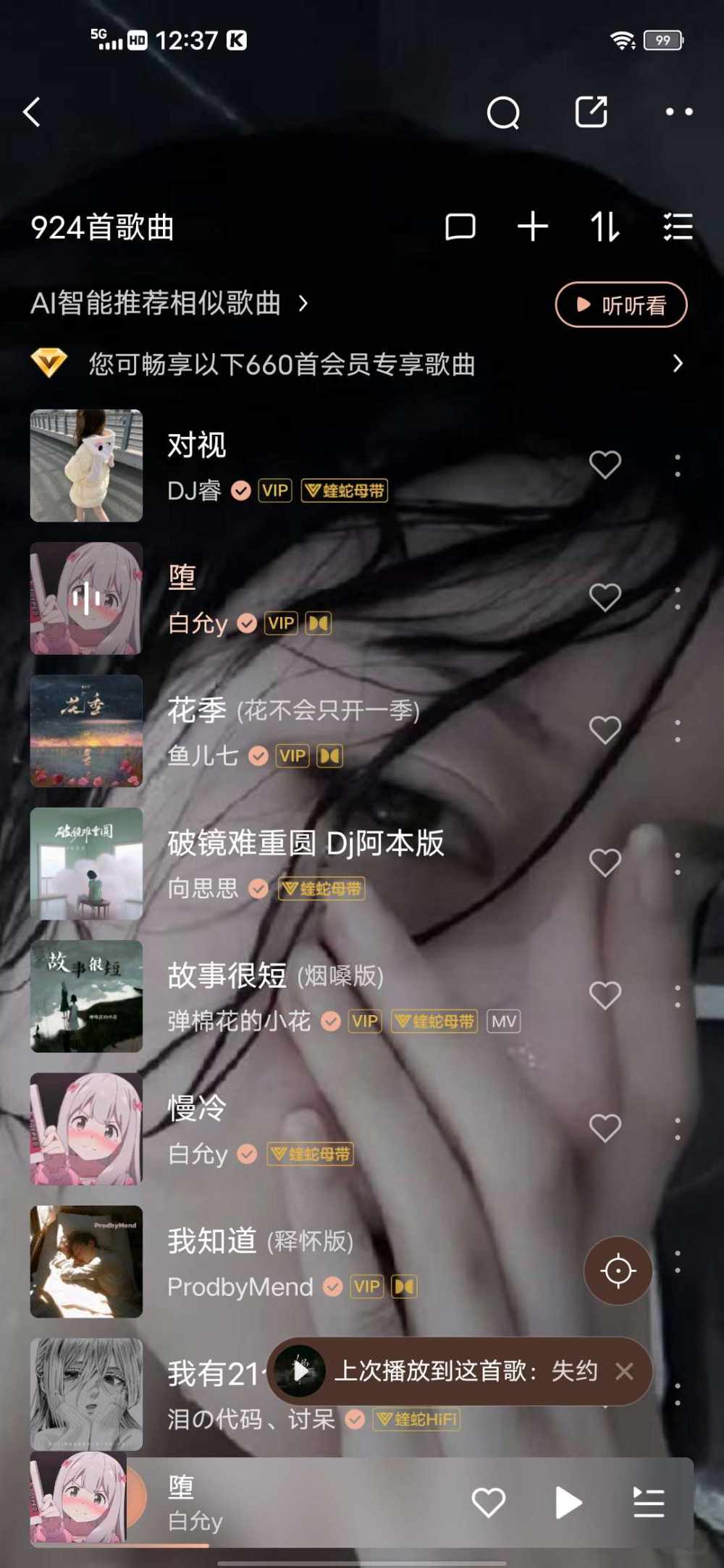一起听歌🎵酷狗音乐图片1