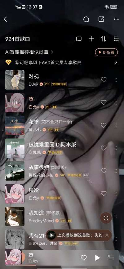 一起听歌🎵酷狗音乐服务图片1
