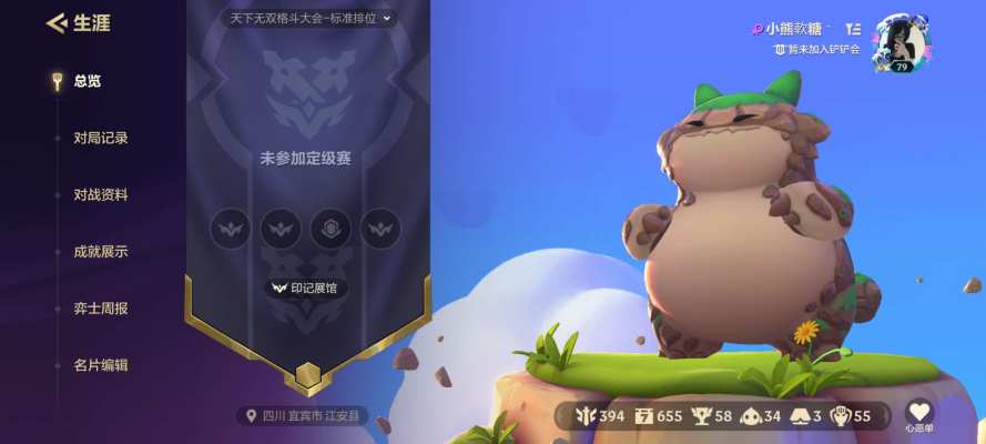 金铲铲之战服务图片1