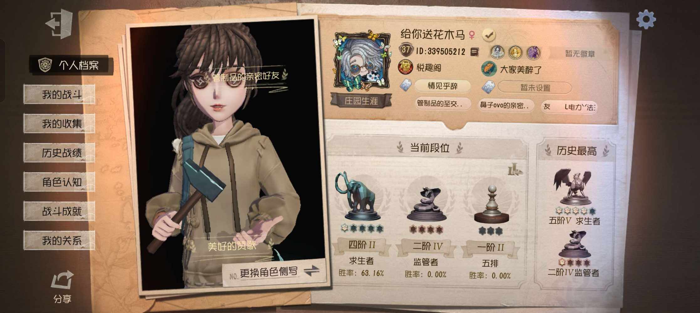 第五人格图片1