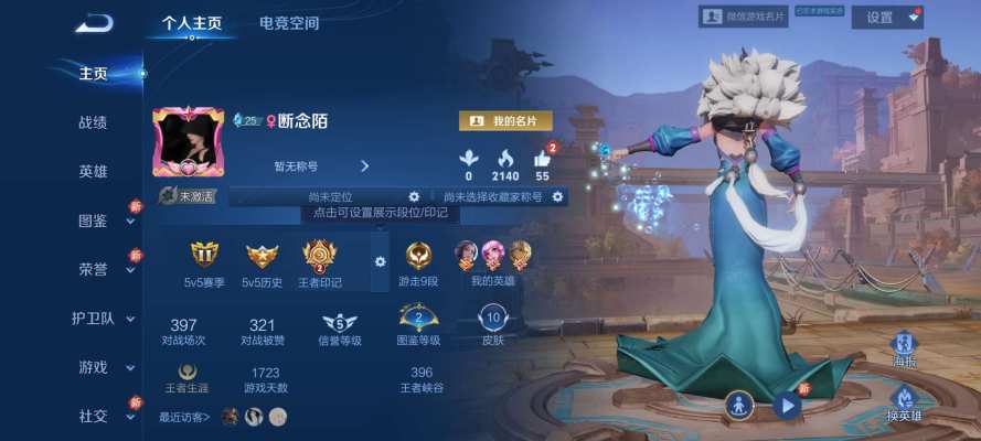 王者代打服务图片1