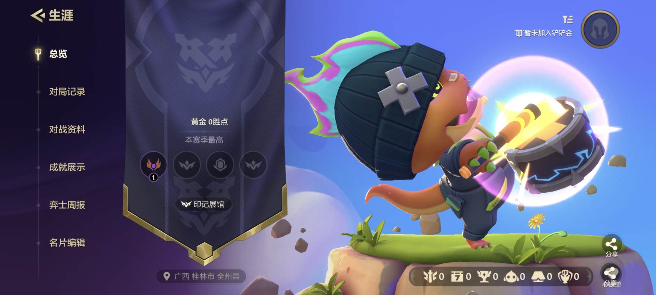 金铲铲之战图片1