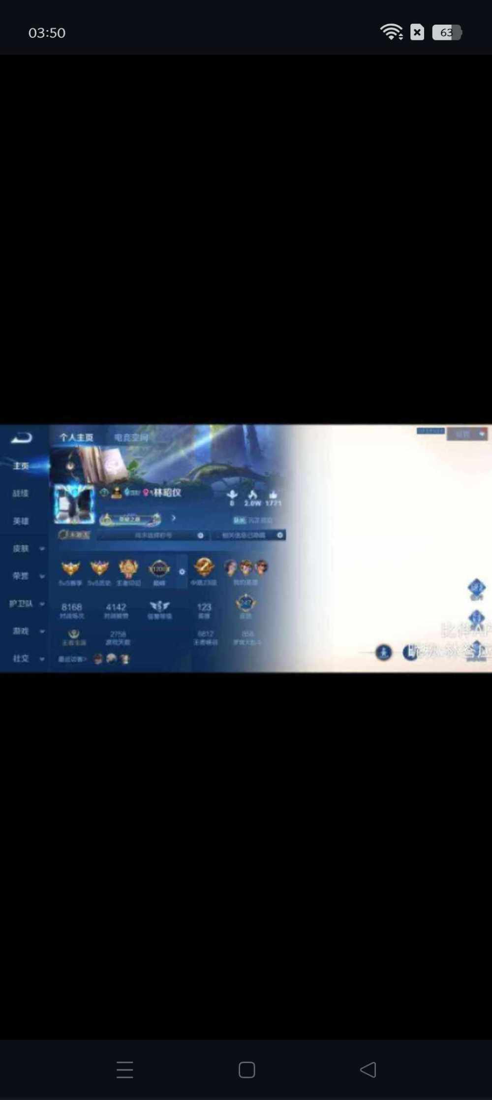 王者代打图片1