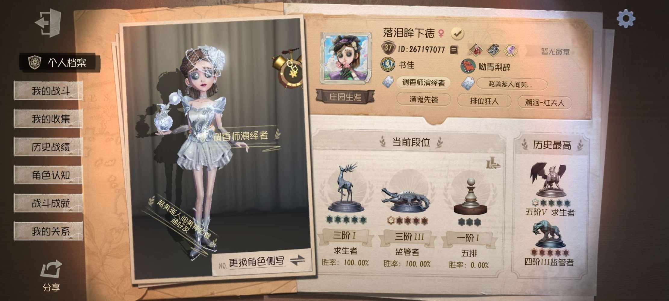 第五人格图片1