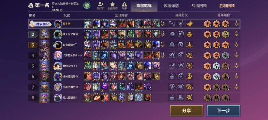 金铲铲之战服务图片1