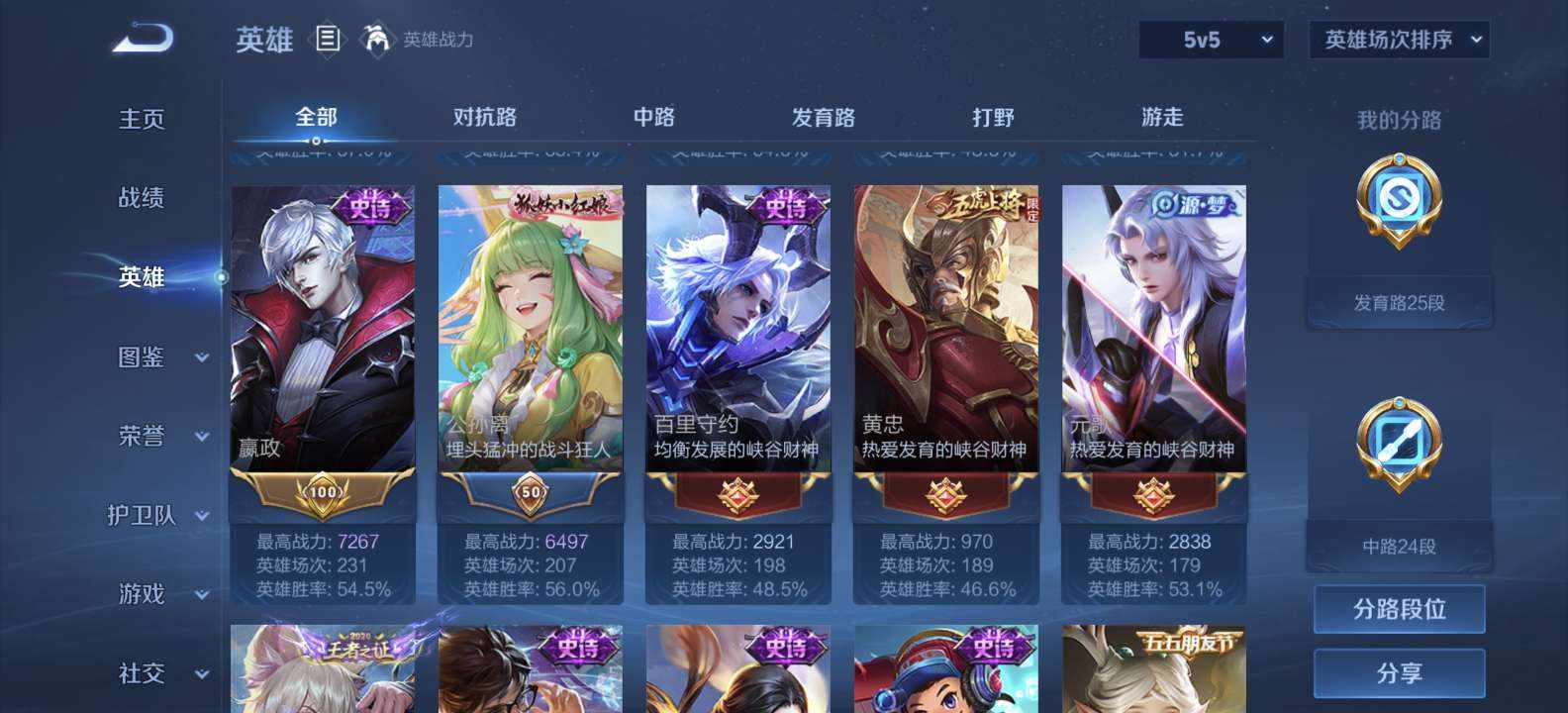 王者荣耀图片4