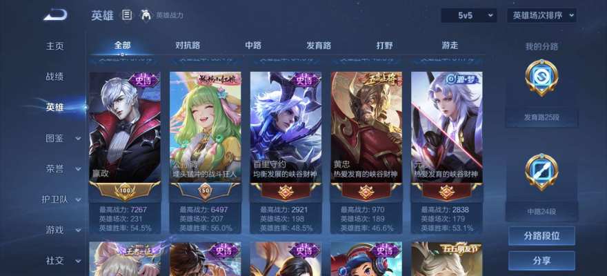 王者荣耀服务图片4
