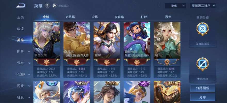 王者荣耀服务图片5