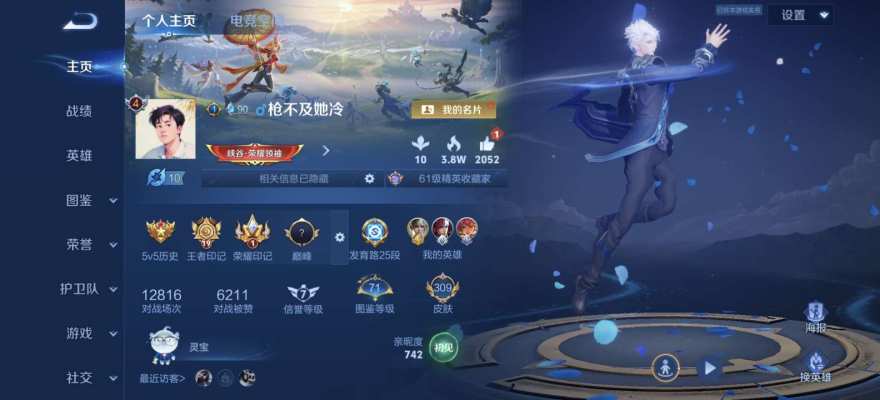 王者荣耀服务图片6
