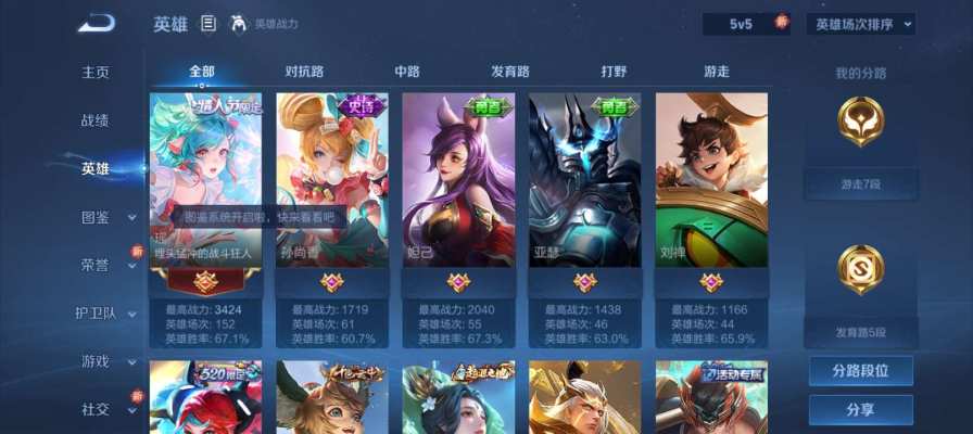 王者荣耀服务图片2