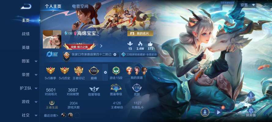 王者荣耀服务图片1