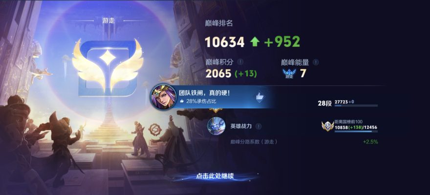 王者荣耀服务图片1