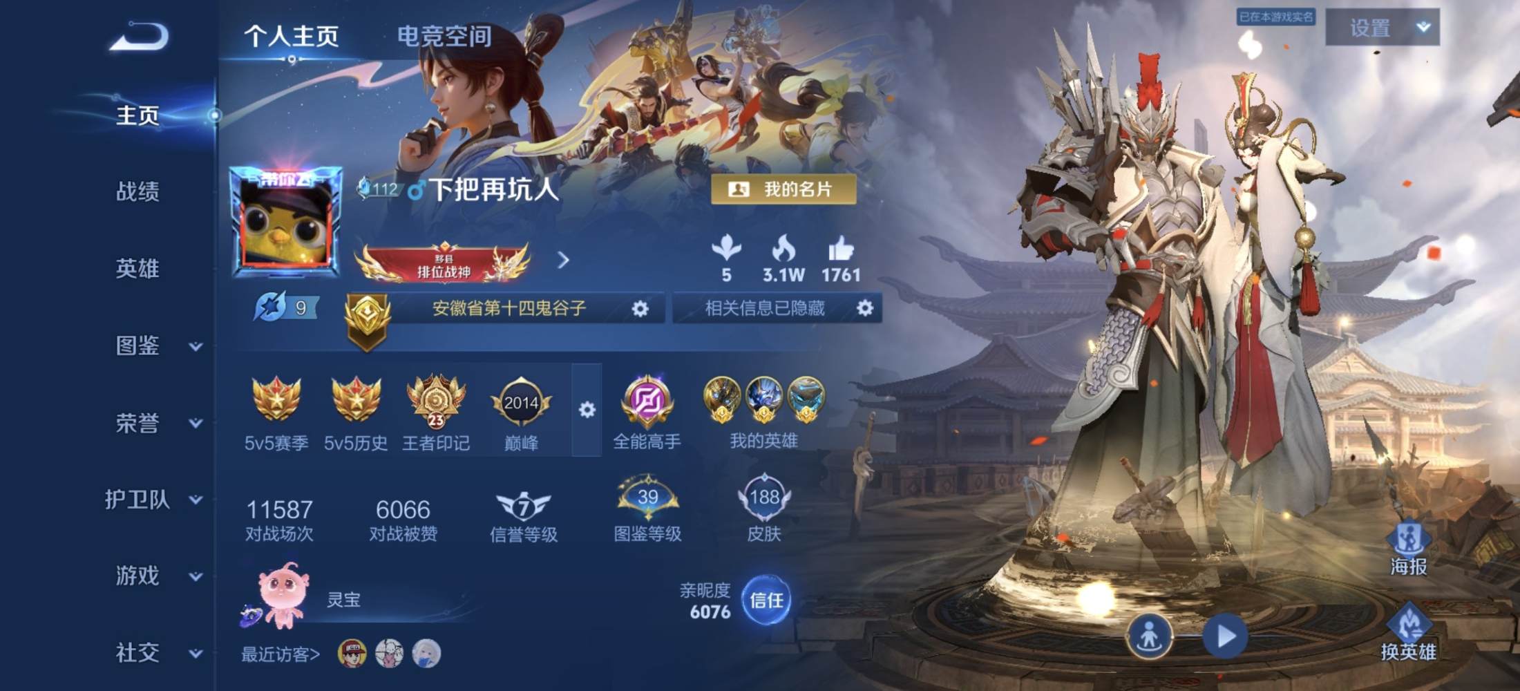王者荣耀图片2