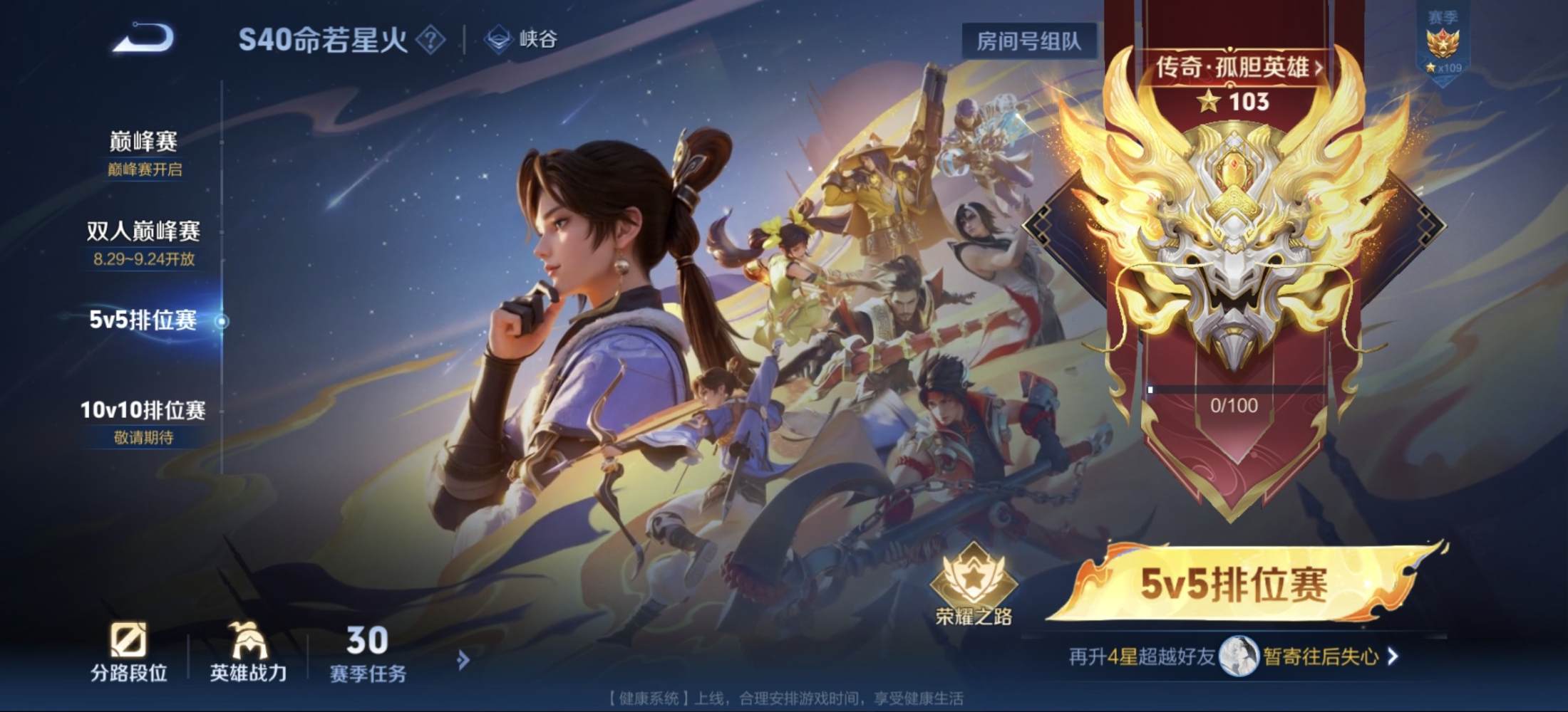 王者荣耀图片3
