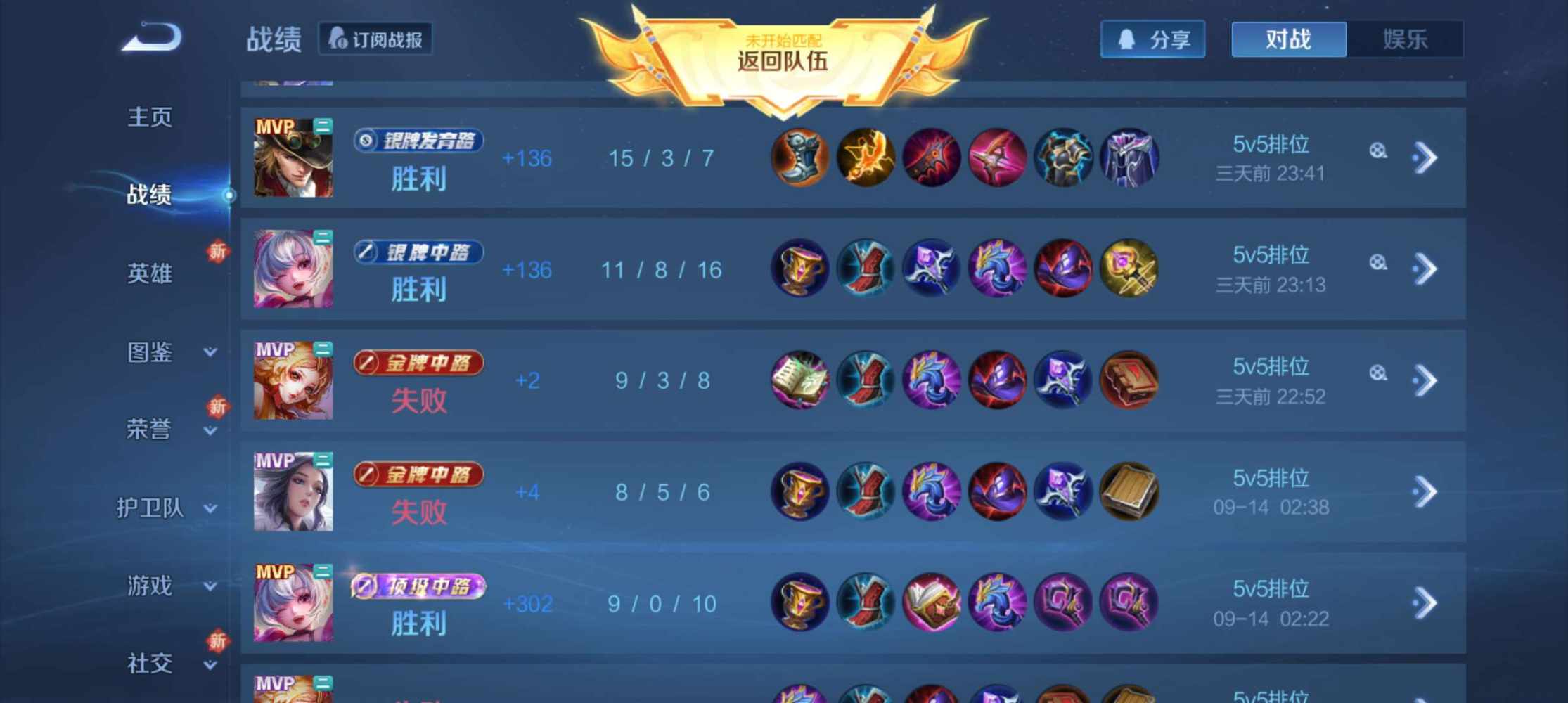 王者荣耀图片1