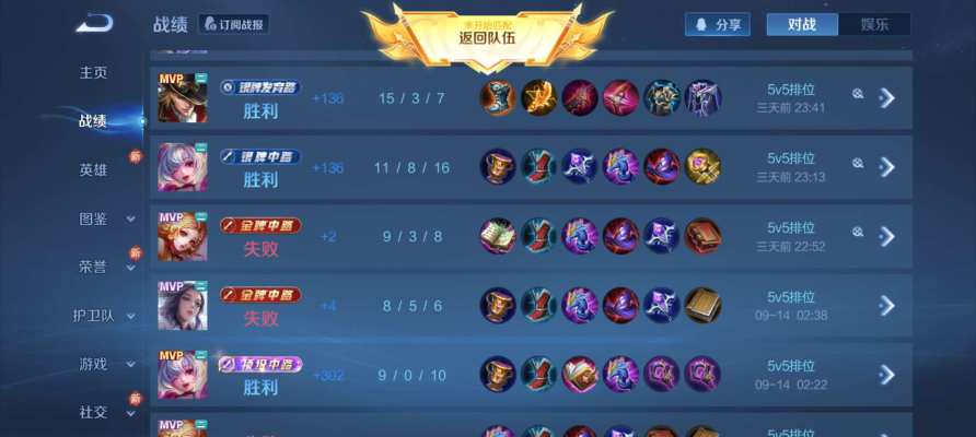 王者荣耀服务图片1