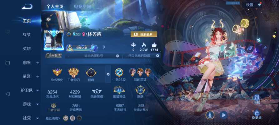 王者荣耀服务图片1
