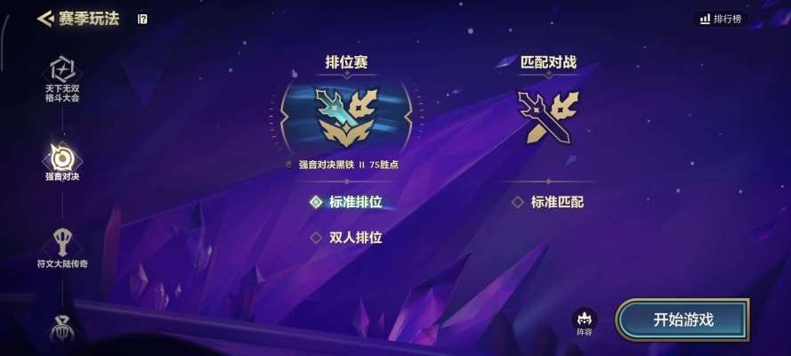 金铲铲之战服务图片2
