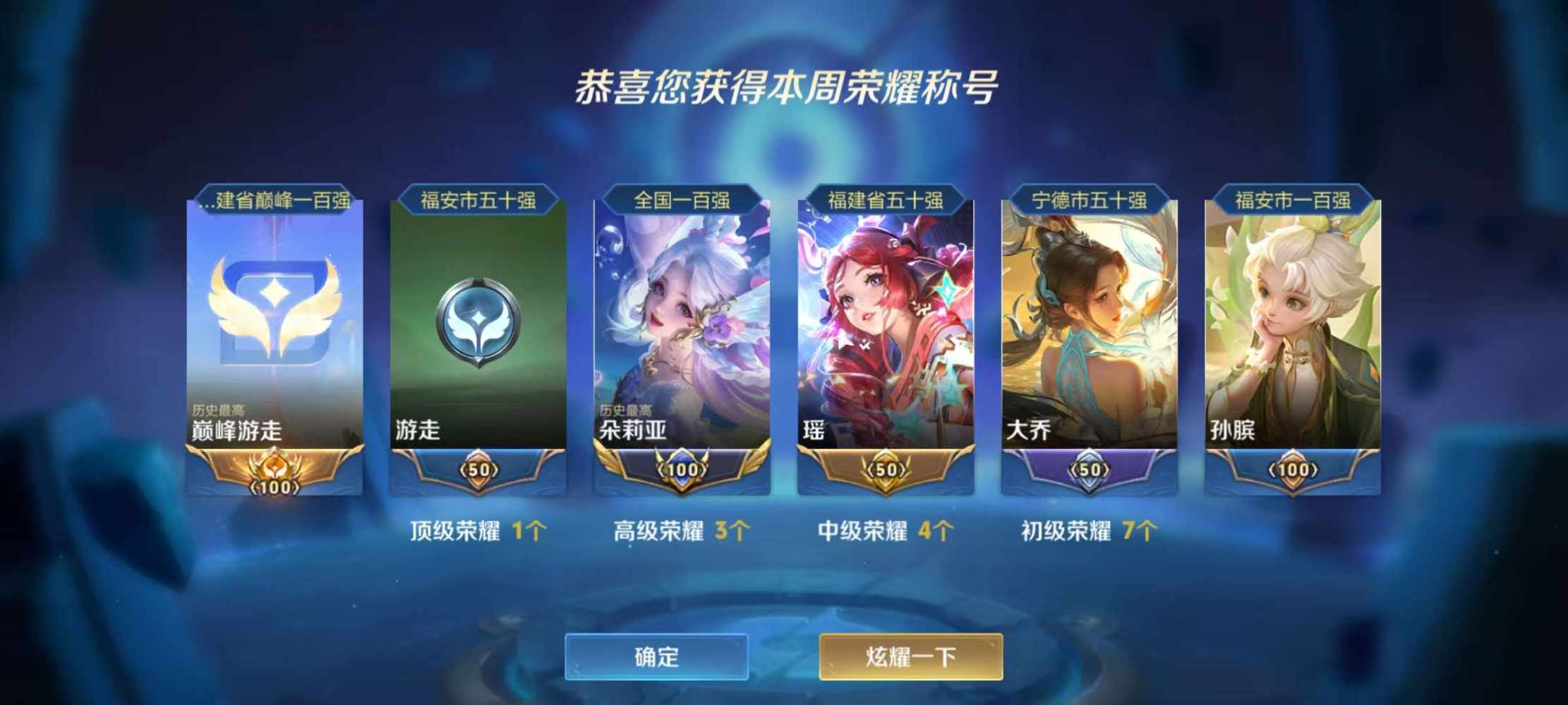 王者荣耀图片1