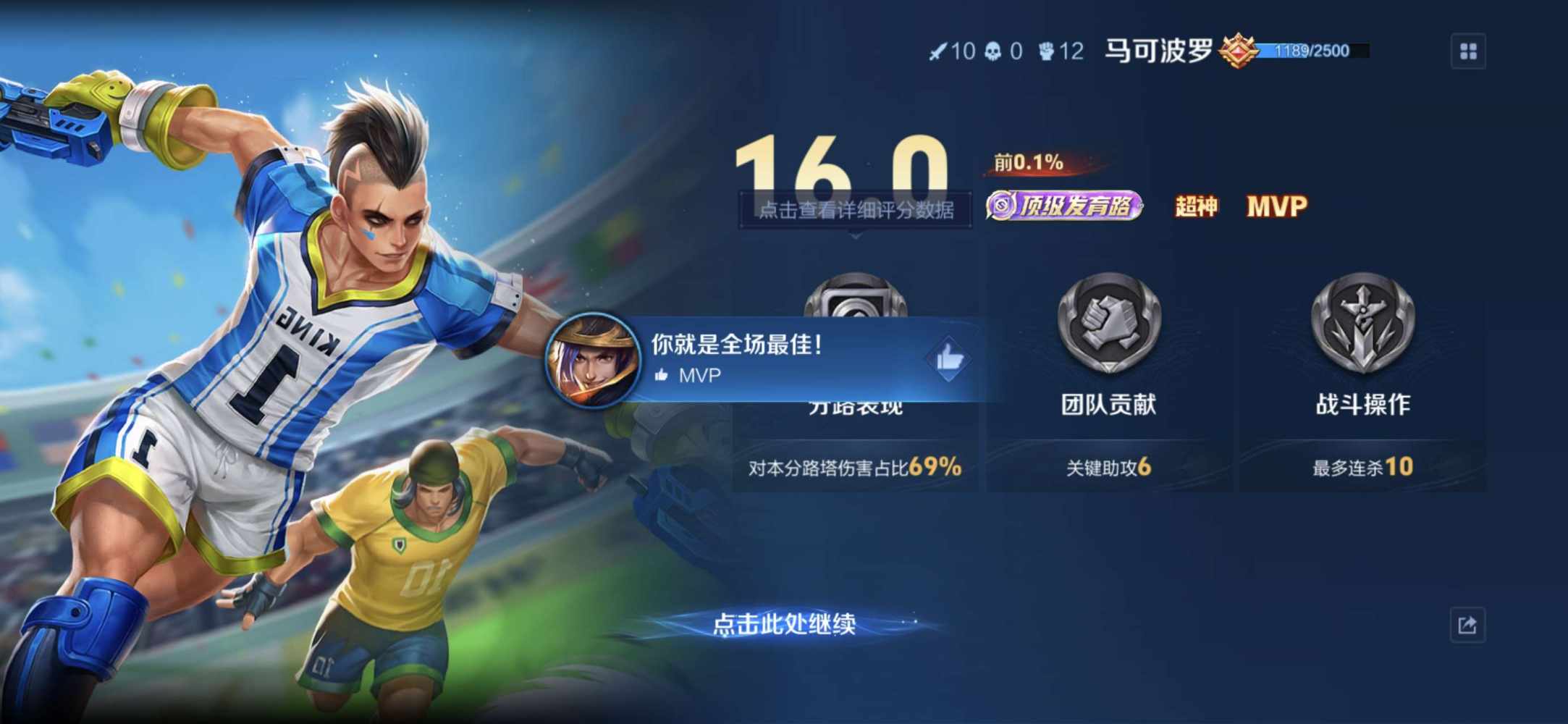 王者荣耀图片1
