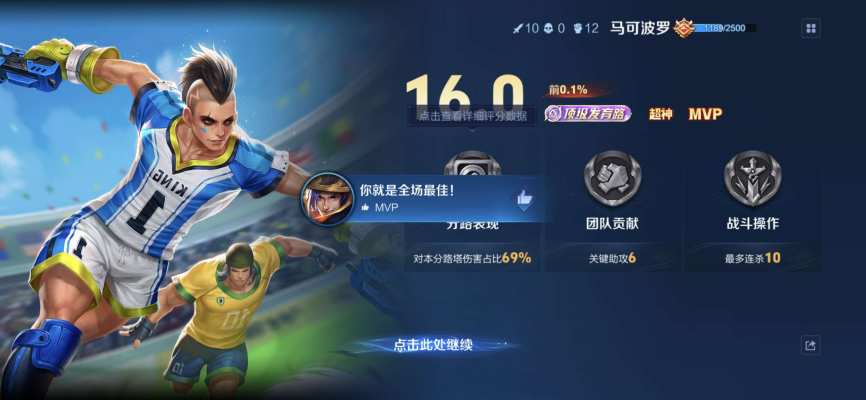 王者荣耀服务图片1