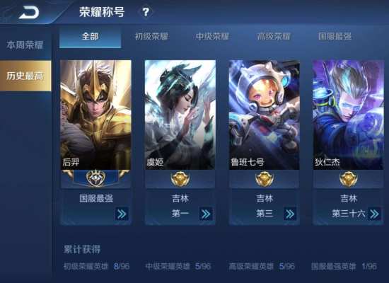 王者荣耀服务图片1