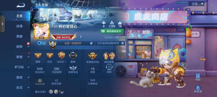 王者荣耀服务图片3