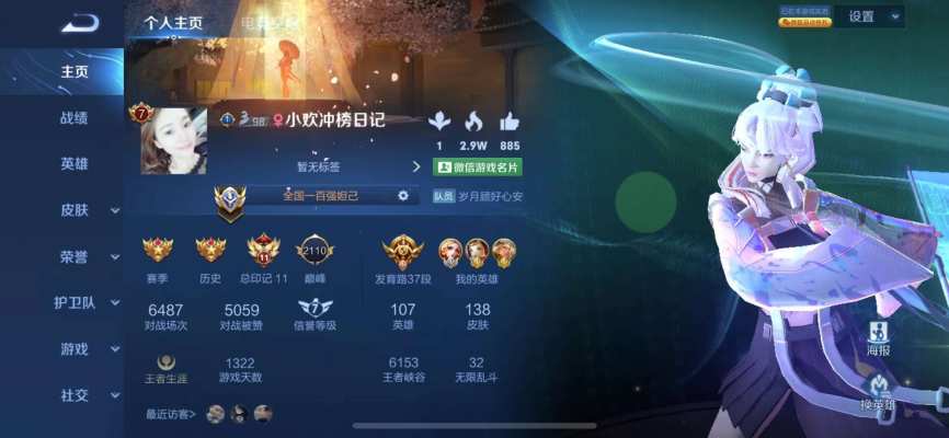 王者荣耀服务图片4