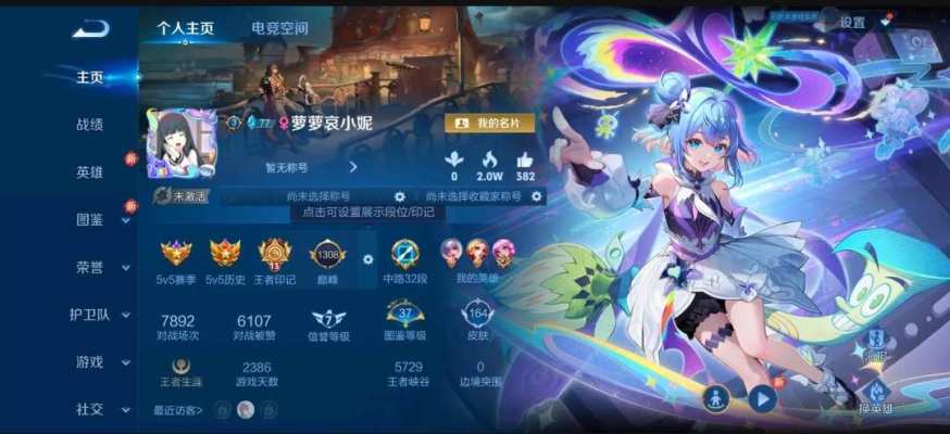 王者荣耀服务图片1
